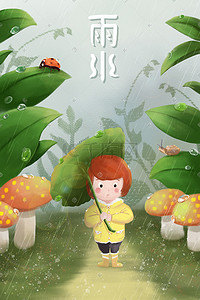 蜗牛插画图片_雨水-撑伞女孩-七星瓢虫-蜗牛