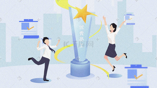 颁奖典礼海报模板插画图片_商务优秀员工颁奖奖杯科技