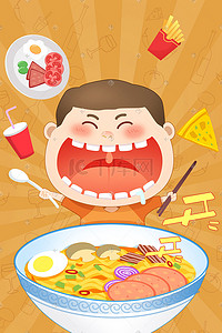 吃货表情包插画图片_吃货人物美食男孩