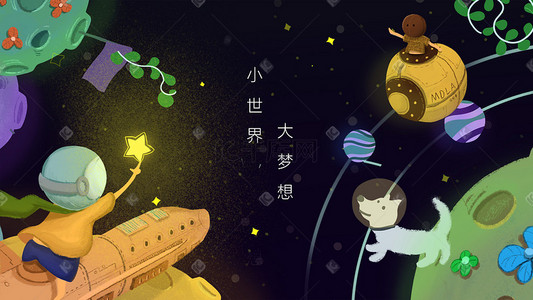 星辰主题男孩点亮星光清新插画