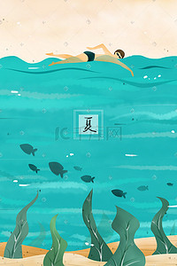 水下水上插画图片_人在水面游泳水下有海草和鱼