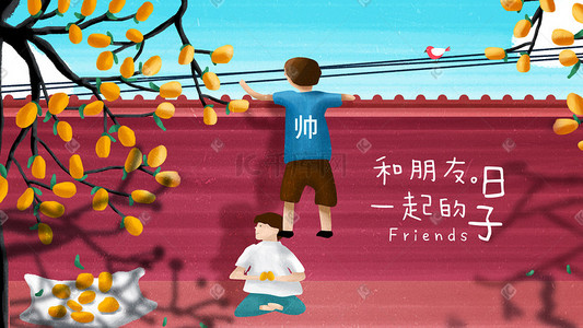 友情系列手绘插画banner