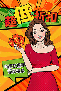 天猫炫酷双11插画图片_波普风年终大促购物折扣插画海报促销购物618