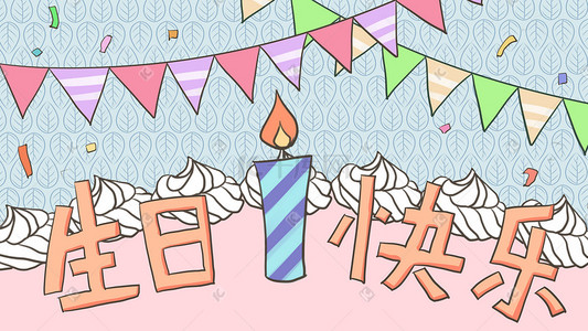 蓝色生日快乐蛋糕插图