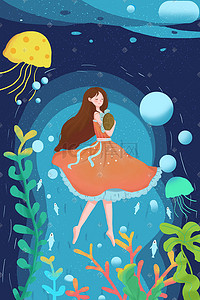 清新蓝色海底插画图片_海底世界少女水母海草植物小清新插画