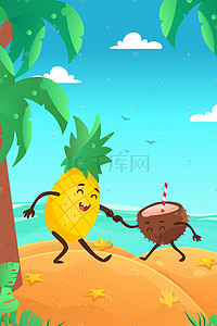 海边度假玩耍菠萝椰汁跳舞手机页面配图