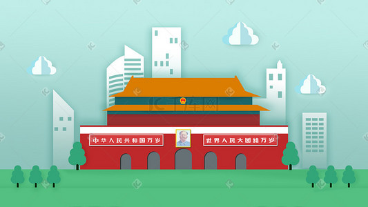暑期小报插画图片_暑期旅游北京天安门扁平卡通风景