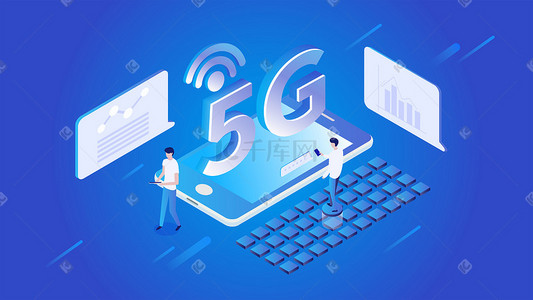 5G时代2.5D扁平科技风科技