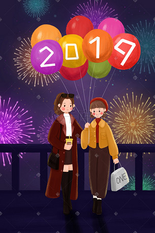 元旦跨年夜和闺蜜一起看烟火
