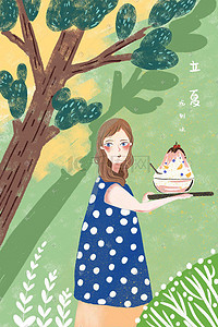 凉爽树叶插画图片_立夏夏天室外清新淡雅凉爽美食少女手绘插画