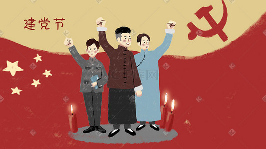 波兰国旗插画图片_建党节国旗前宣誓的热血青年手绘插画下载党