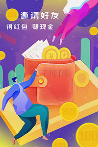 人科技人插画图片_金融理财红包金币金融达人科技金融插画科技