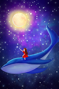 梦幻星辰插画图片_手绘梦幻星空下的女孩和鲸插画