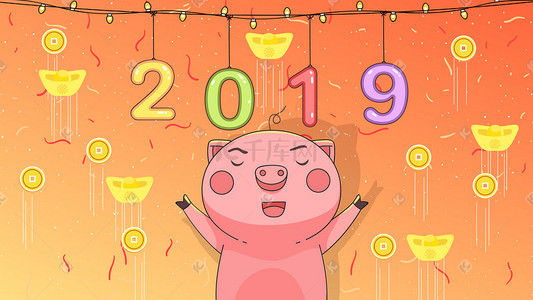 2019猪年卡通插画图片_卡通2019猪年新年快乐金元宝插画