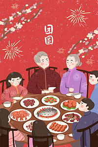 红色新年习俗大年插画图片_全家人的年夜饭插画