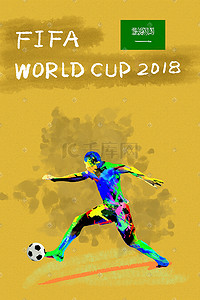 沙特插画图片_足球世界杯沙特插画