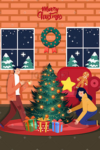 卡通圣诞节圣诞树室内装饰插画圣诞