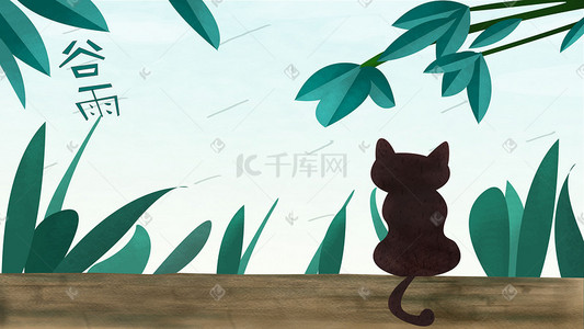 看猫咪插画图片_看雨猫咪谷雨插画设计图