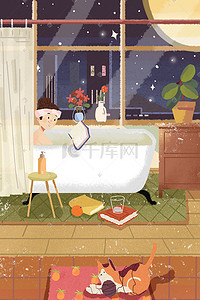 寒假生活插画图片_寒假生活少女浴室洗澡猫咪卡通扁平插画
