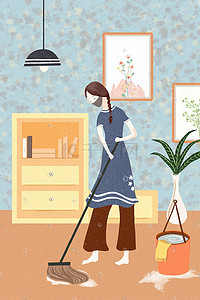 51海报插画图片_51女孩打扫客厅海报