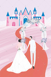 婚礼之梦幻城堡婚礼
