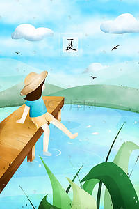 凉爽绿色插画图片_戴着帽子的小女孩坐在独木桥上玩水