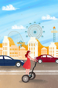 城市生活手绘插画图片_城市生活交通工具出行平衡车汽车女孩手绘