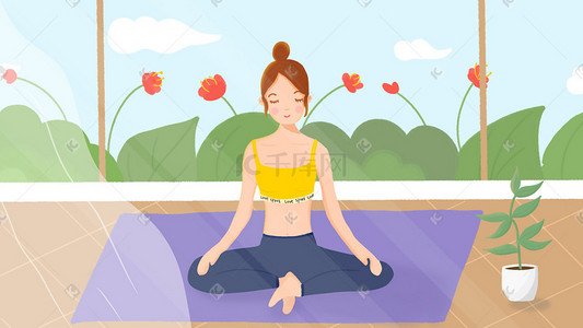 瑜伽运动插画图片_手绘风室内女生瑜伽冥想动作插画