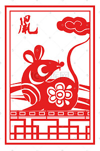 红色剪纸中国风十二生肖之鼠插画