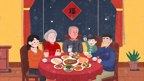 新年春节过年一家人春节吃年夜饭