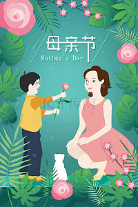 矢量妈妈插画图片_感恩母亲节献花的男孩矢量插画