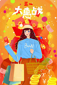夏季促销海报插画图片_五一购物少女喜庆可爱手绘卡通插画促销购物