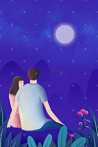 520表白背景插画图片_蓝色手绘表白日一起赏月的情侣背景