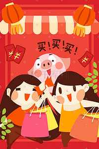 猪年插画图片_妇女节购物猪年手绘插画