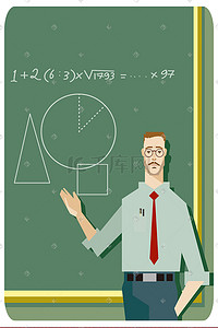 数学插画图片_上课教学的数学老师