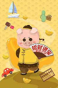 黄色系猪年春节招财进宝插画