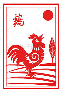 红色剪纸中国风十二生肖之鸡插画