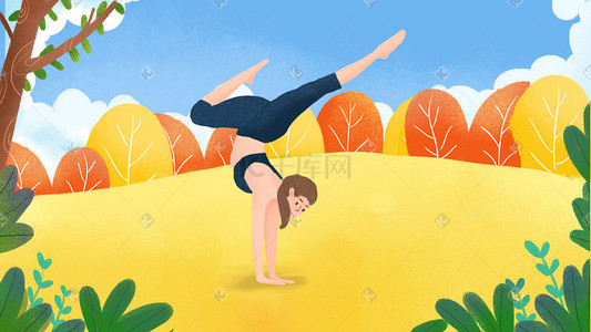 瑜伽健身瑜伽插画图片_小清新瑜伽健身插画