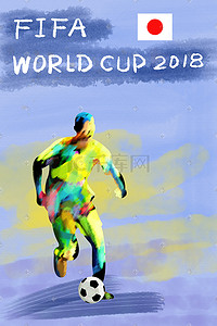 世界杯球员插画图片_足球世界杯日本插画