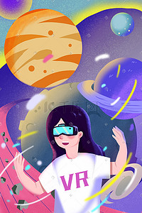 虚幻插画图片_科技VR虚拟世界虚幻世界少女卡通扁平插画科技