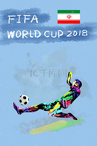 world插画图片_足球世界杯伊朗插画