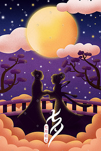 七夕节海报插画图片_七夕节日插画海报