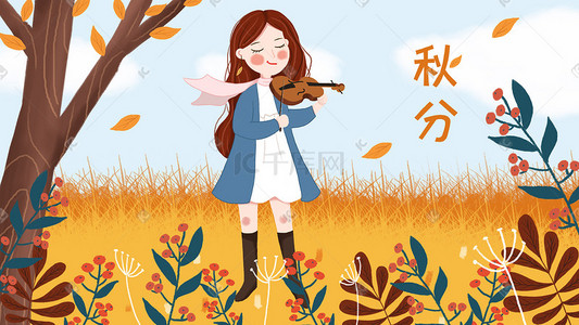 叶子草丛插画图片_秋分节气拉小提琴的文艺女生插画