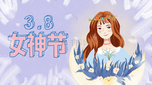 手绘花环插画图片_唯美三八妇女节女神节手绘