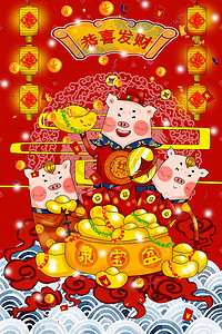 红色猪猪插画图片_猪年新春招财进宝猪猪拜年插画