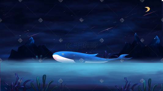 鲸鱼梦幻插画设计图