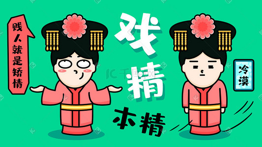 emoji小表情插画图片_戏精清装美女表情