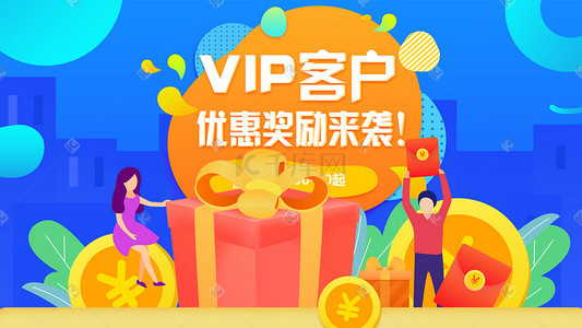 高档vip会员卡插画图片_金融理财优惠活动插画科技