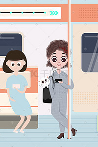 城市地铁插画图片_一个人生活都市女孩地铁上班路上手绘插画