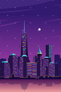 紫色夜空插画图片_紫色渐变城市夜景科技